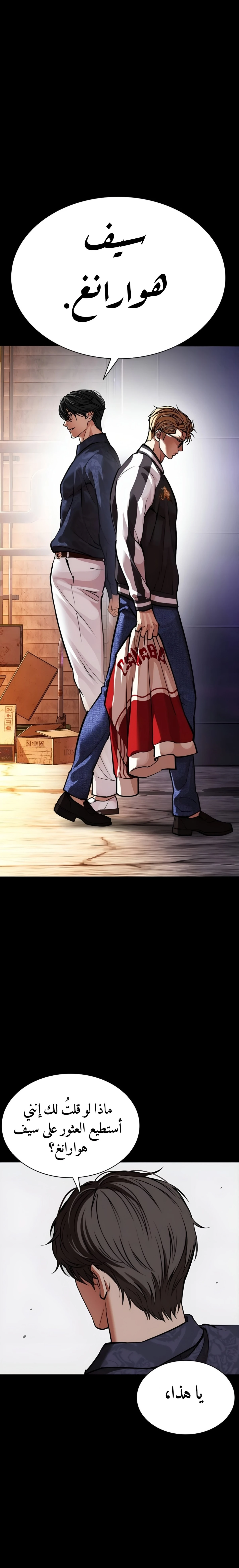 Read Lookism AR Manga Online