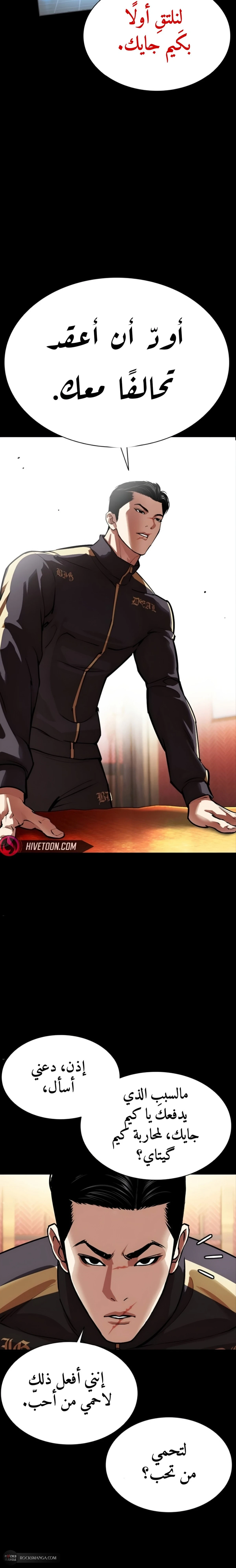 Read Lookism AR Manga Online