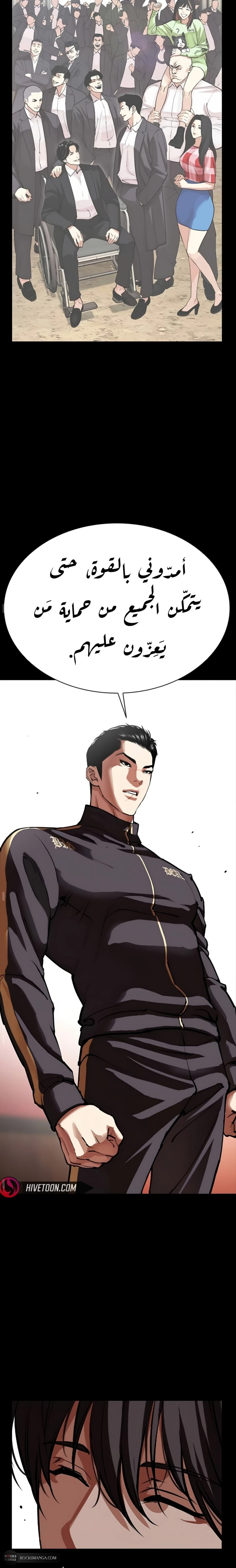 Read Lookism AR Manga Online