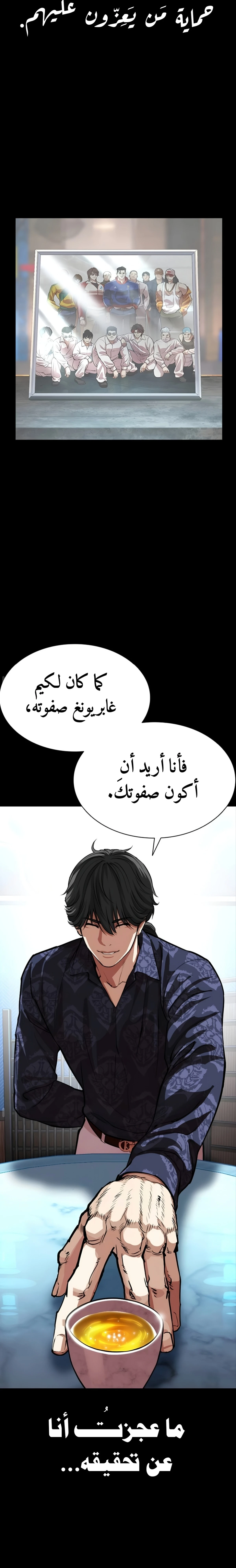 Read Lookism AR Manga Online