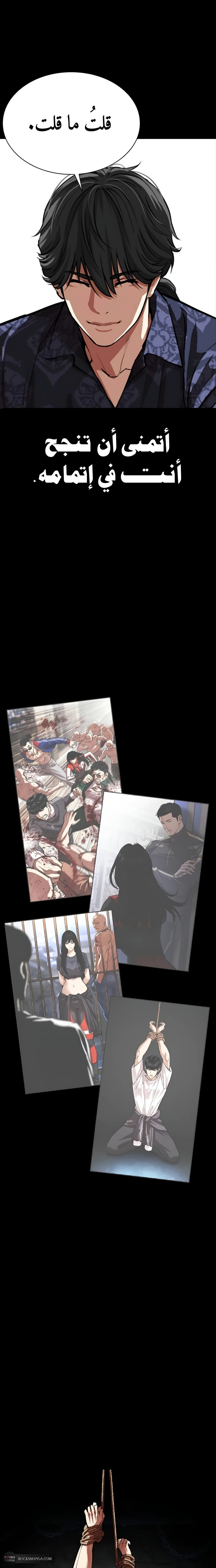 Read Lookism AR Manga Online