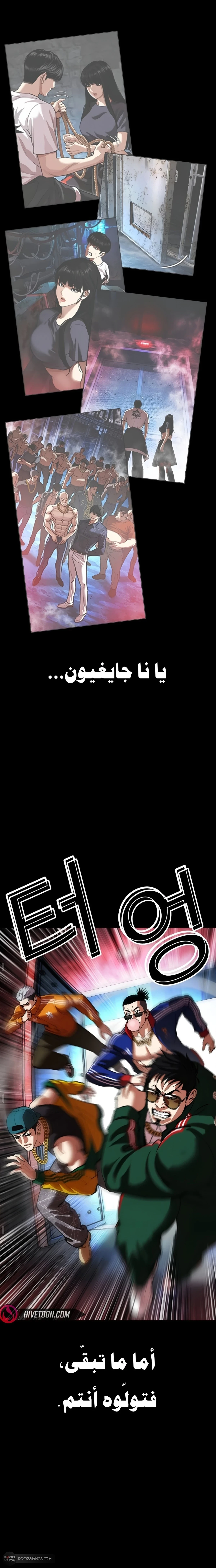 Read Lookism AR Manga Online