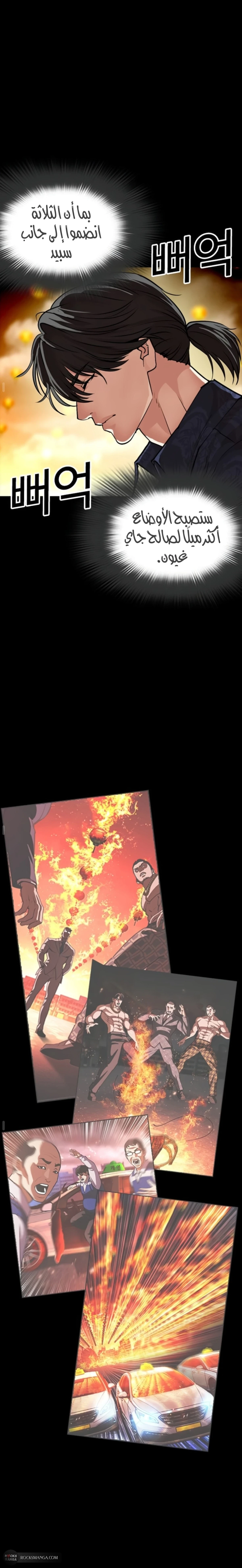 Read Lookism AR Manga Online