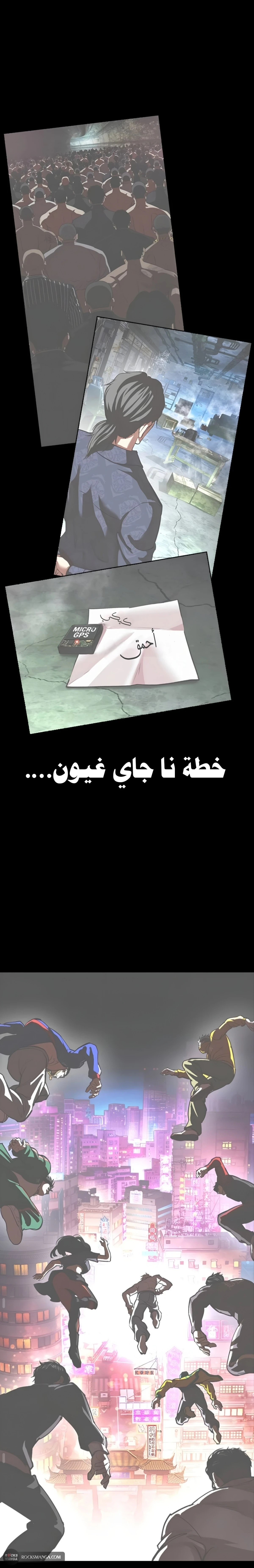 Read Lookism AR Manga Online