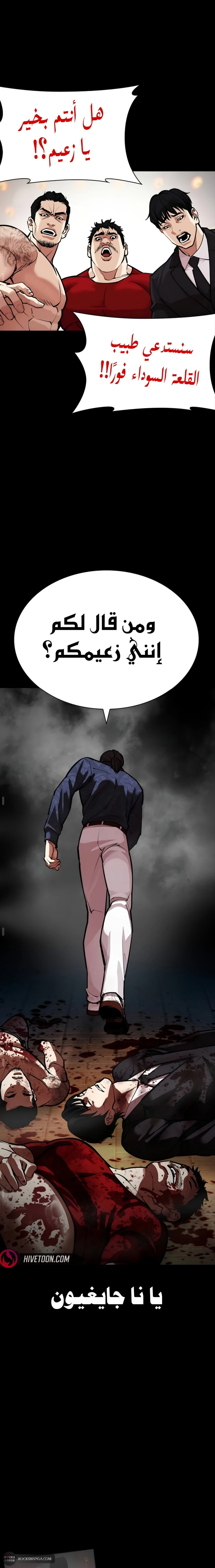 Read Lookism AR Manga Online
