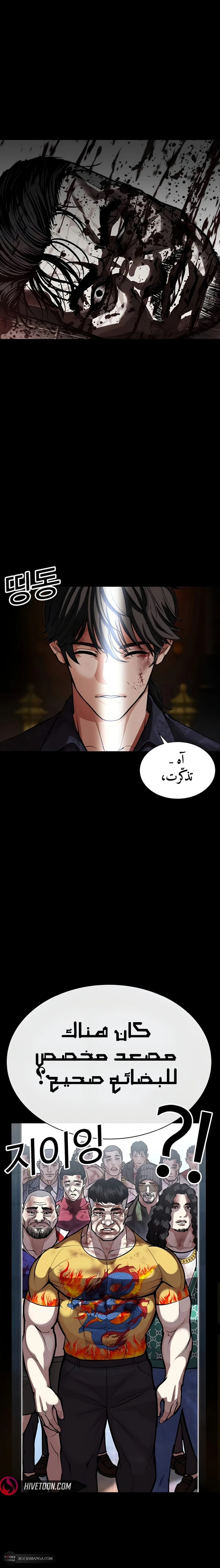 Read Lookism AR Manga Online