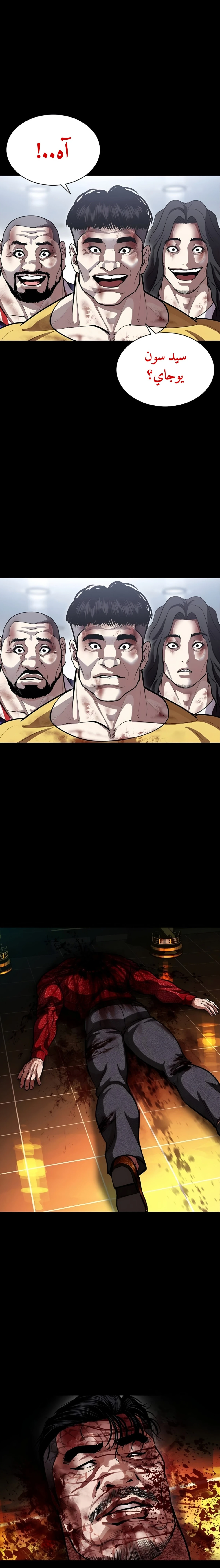 Read Lookism AR Manga Online