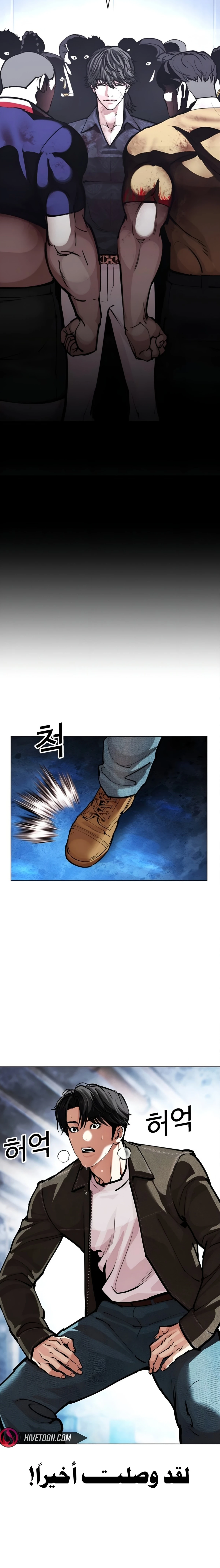 Read Lookism AR Manga Online