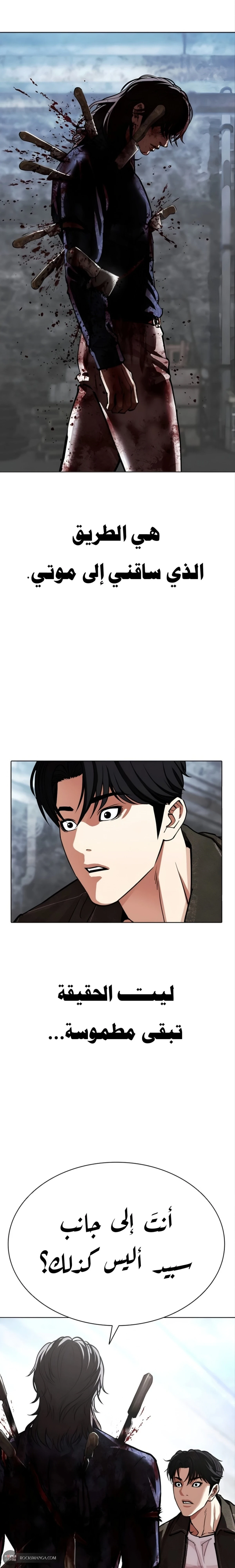 Read Lookism AR Manga Online