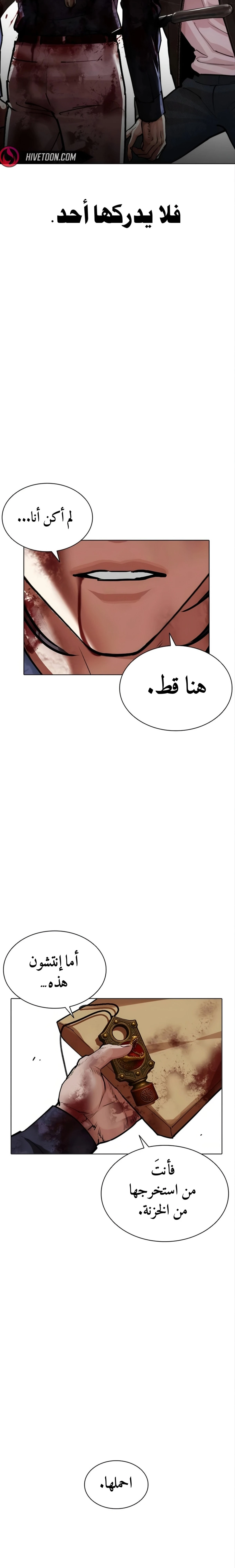 Read Lookism AR Manga Online