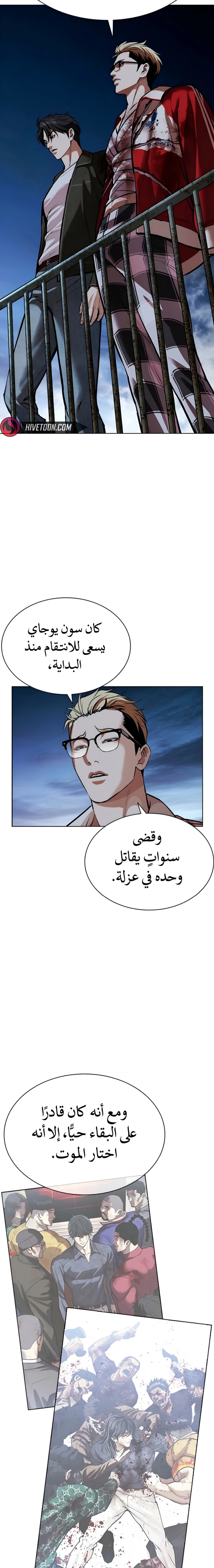 Read Lookism AR Manga Online