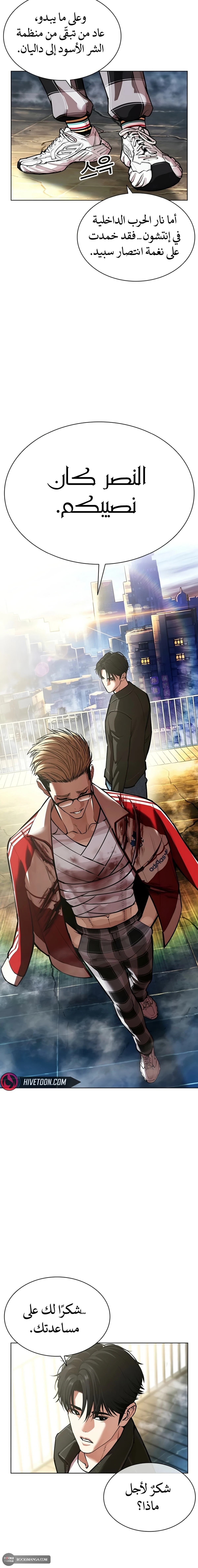 Read Lookism AR Manga Online