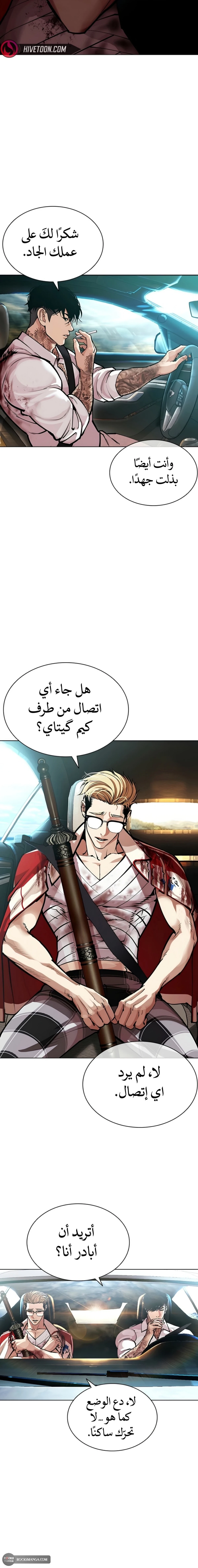 Read Lookism AR Manga Online
