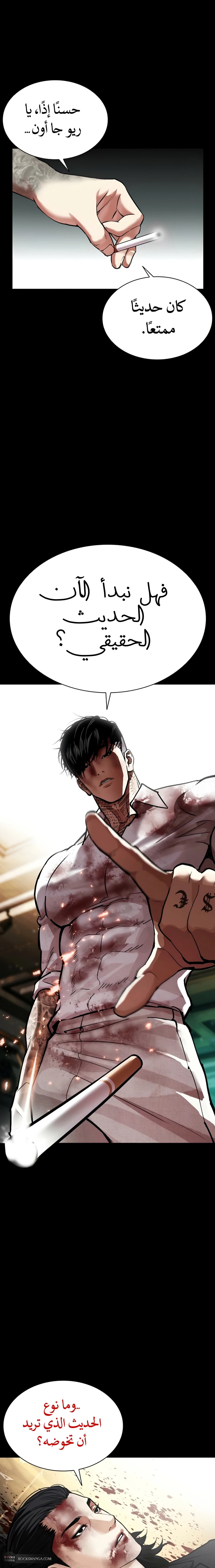Read Lookism AR Manga Online
