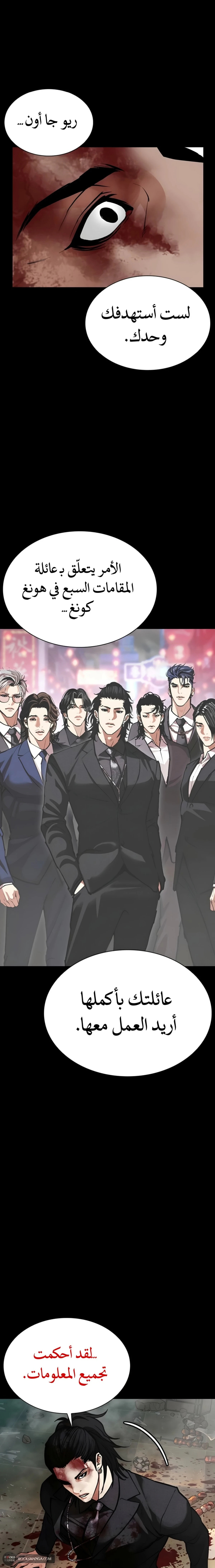 Read Lookism AR Manga Online