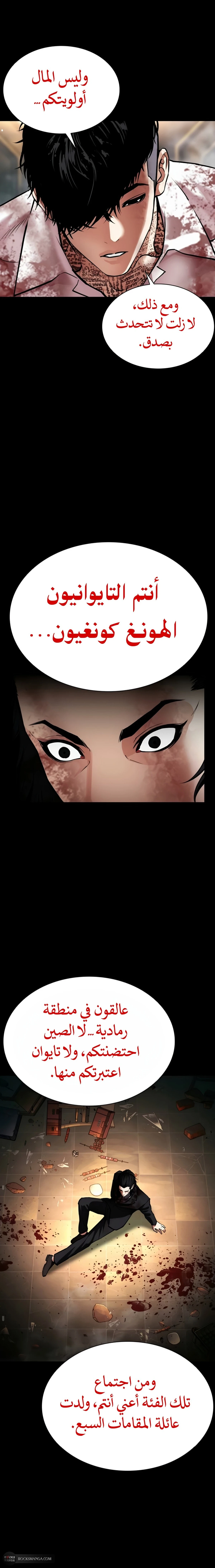 Read Lookism AR Manga Online