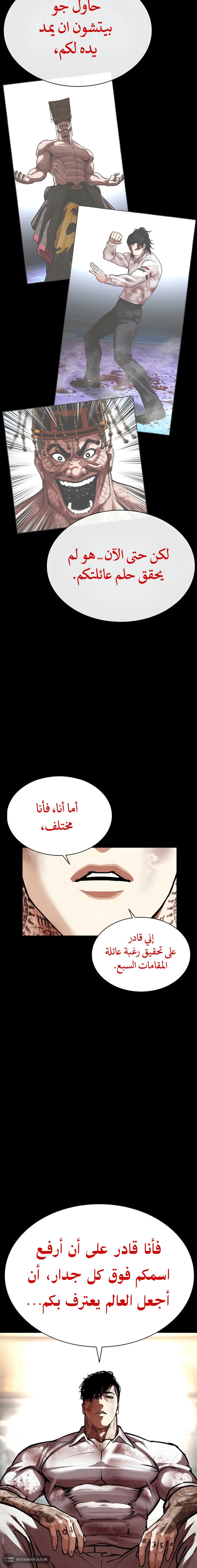 Read Lookism AR Manga Online