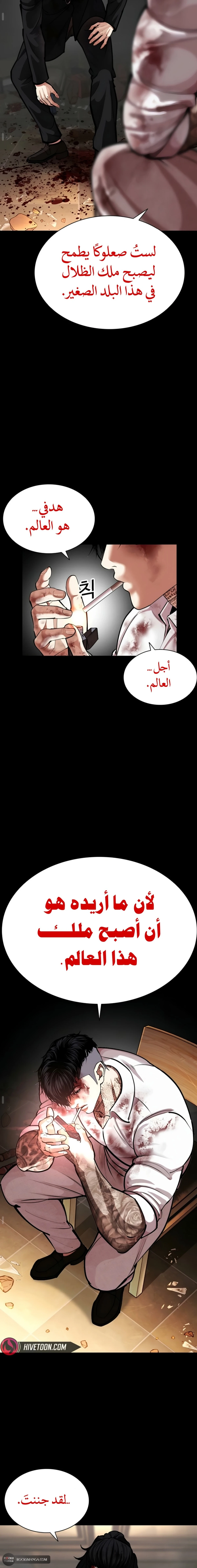 Read Lookism AR Manga Online