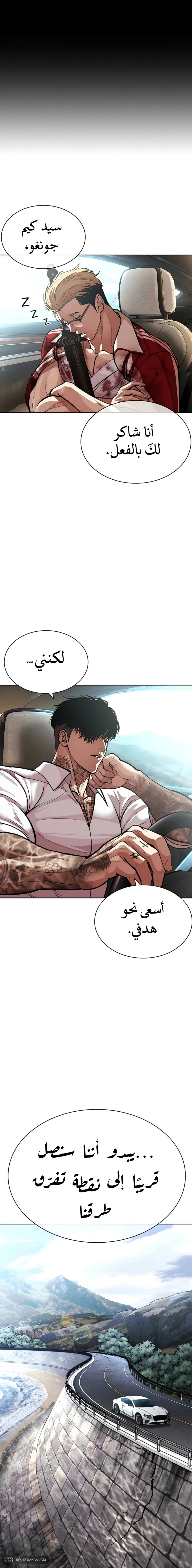Read Lookism AR Manga Online