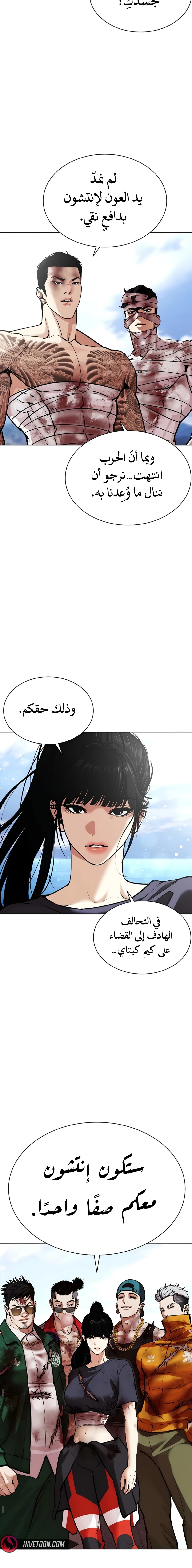 Read Lookism AR Manga Online