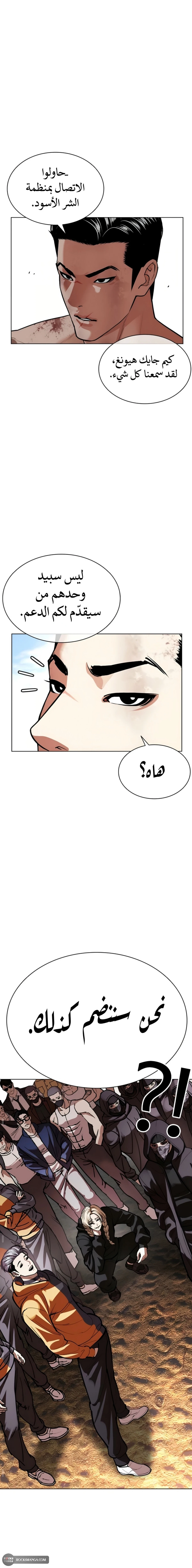 Read Lookism AR Manga Online