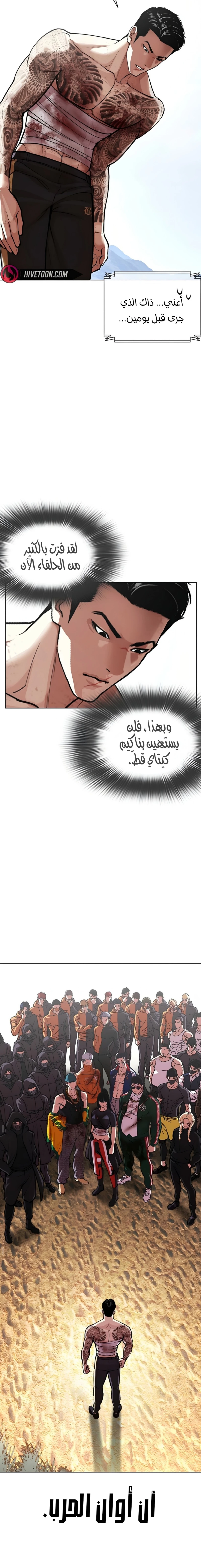 Read Lookism AR Manga Online