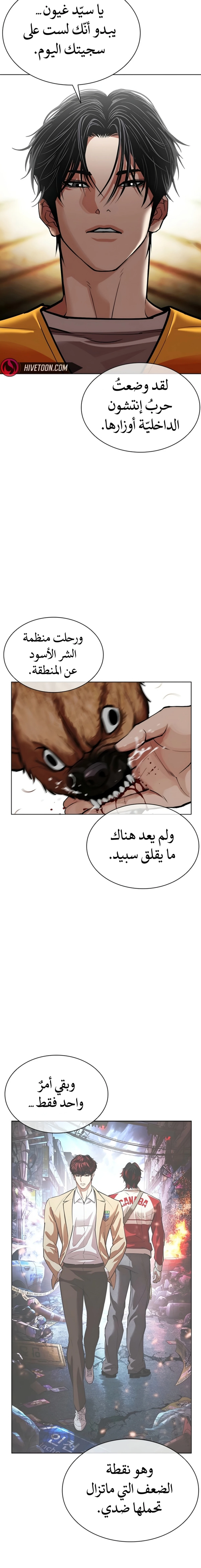 Read Lookism AR Manga Online