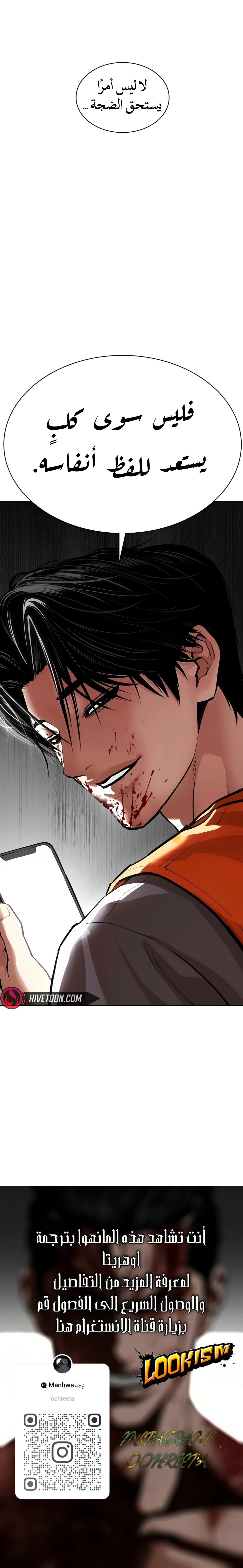 Read Lookism AR Manga Online