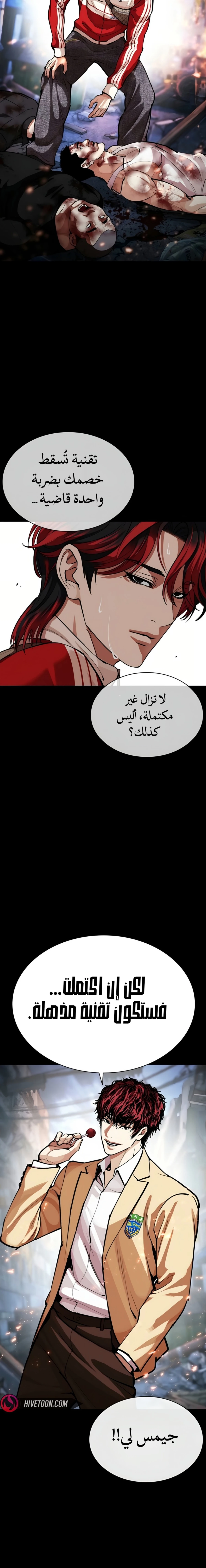 Read Lookism AR Manga Online