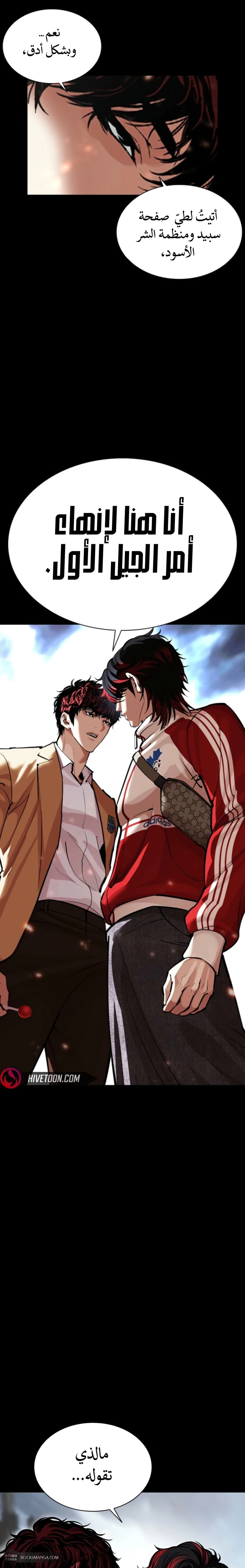 Read Lookism AR Manga Online