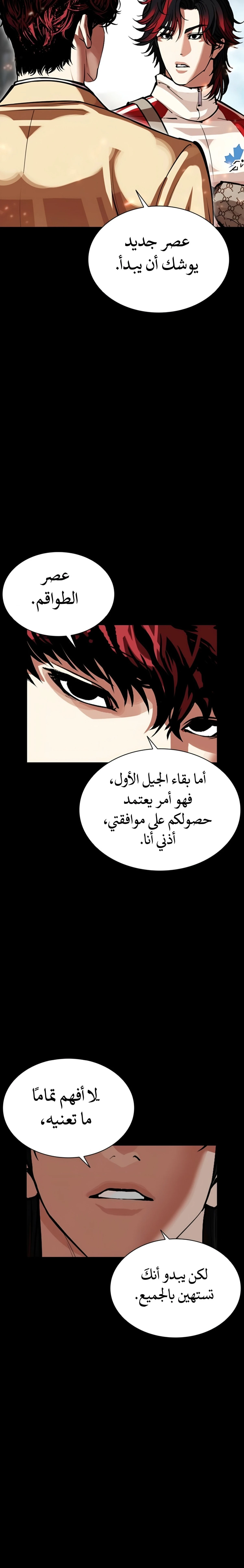 Read Lookism AR Manga Online