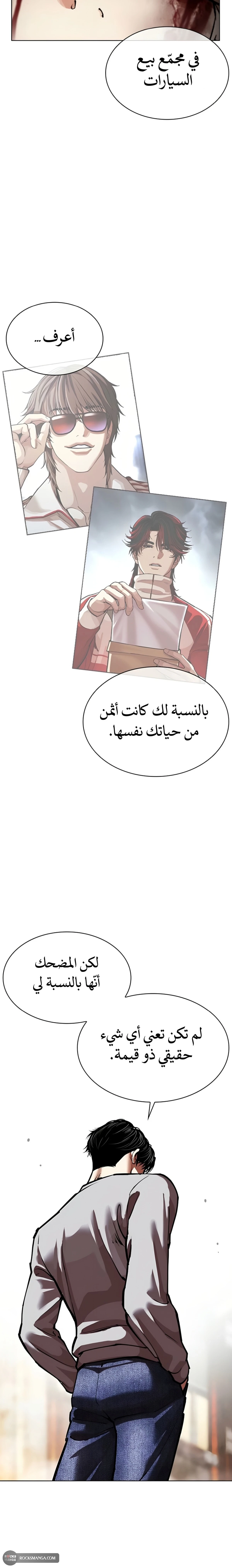 Read Lookism AR Manga Online