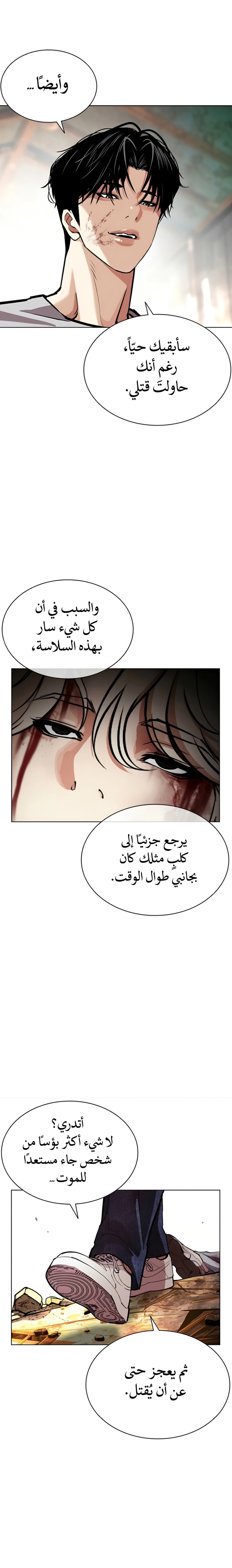 Read Lookism AR Manga Online