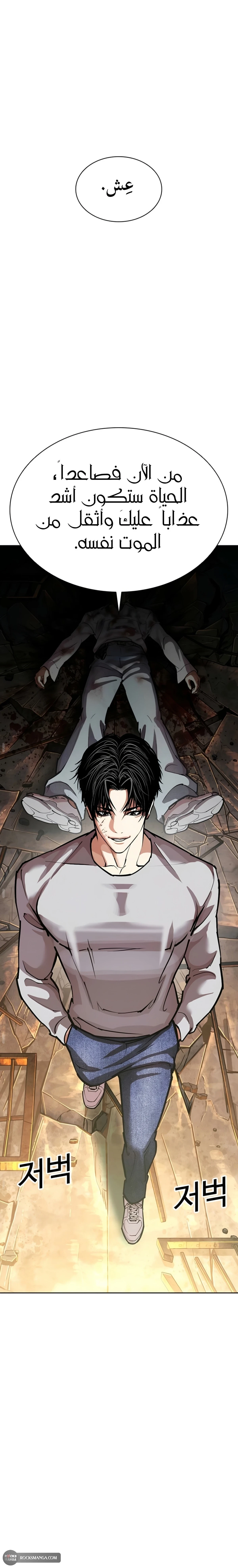 Read Lookism AR Manga Online