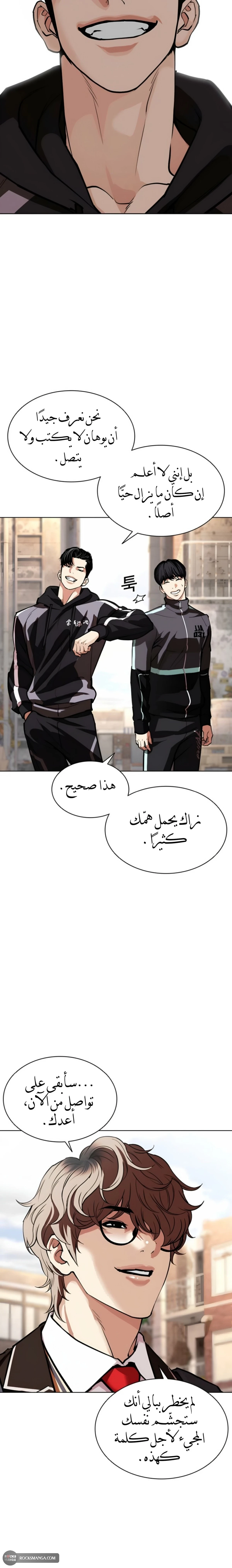 Read Lookism AR Manga Online