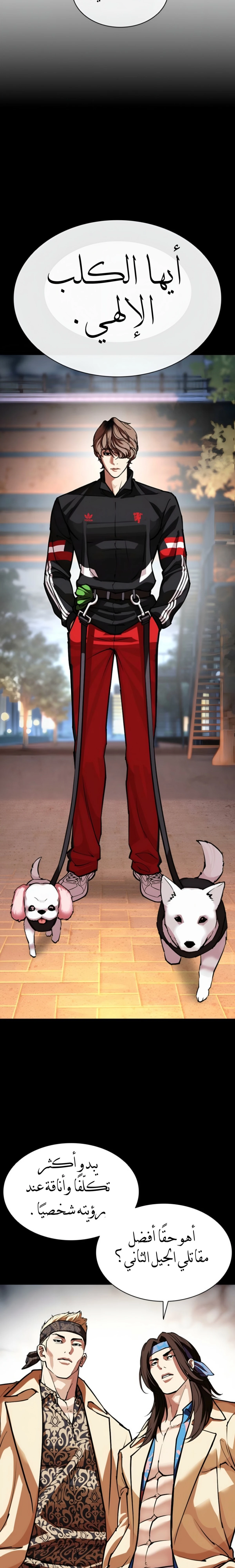 Read Lookism AR Manga Online