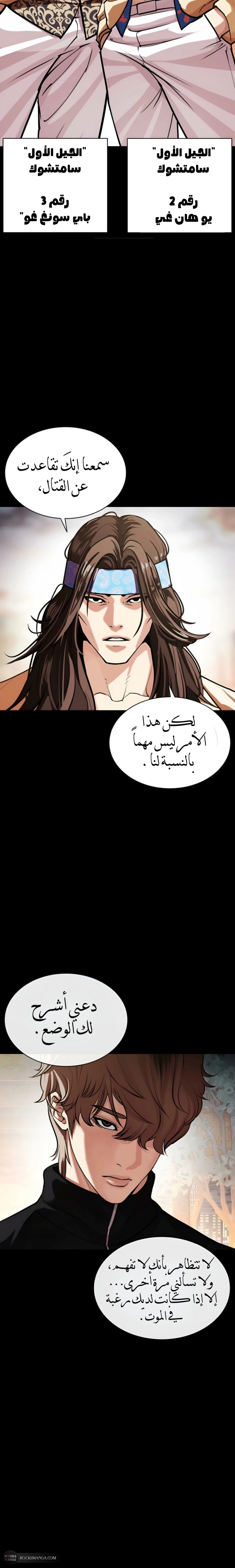 Read Lookism AR Manga Online