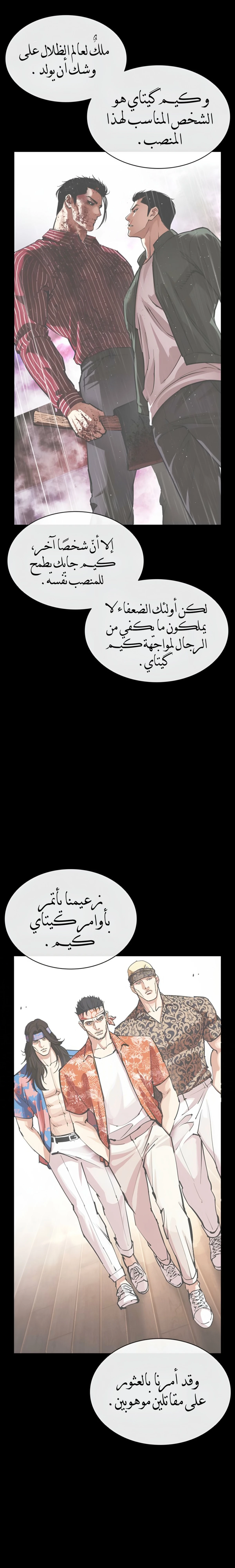 Read Lookism AR Manga Online