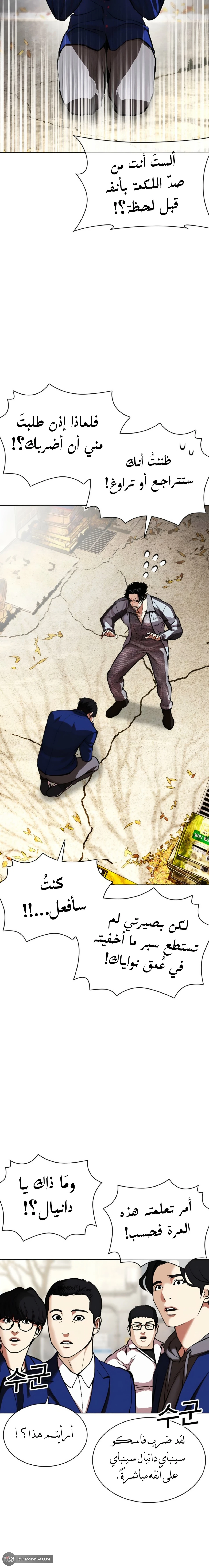 Read Lookism AR Manga Online