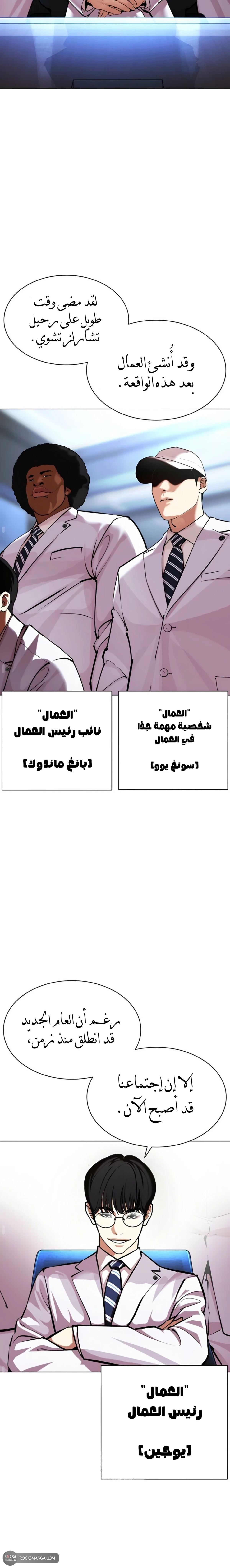 Read Lookism AR Manga Online
