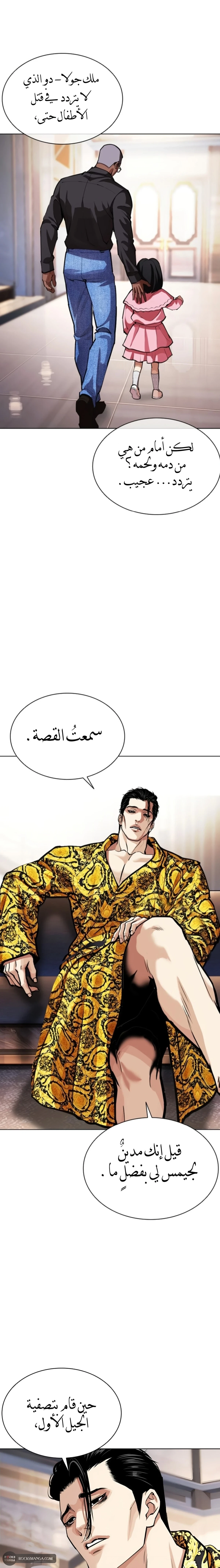 Read Lookism AR Manga Online