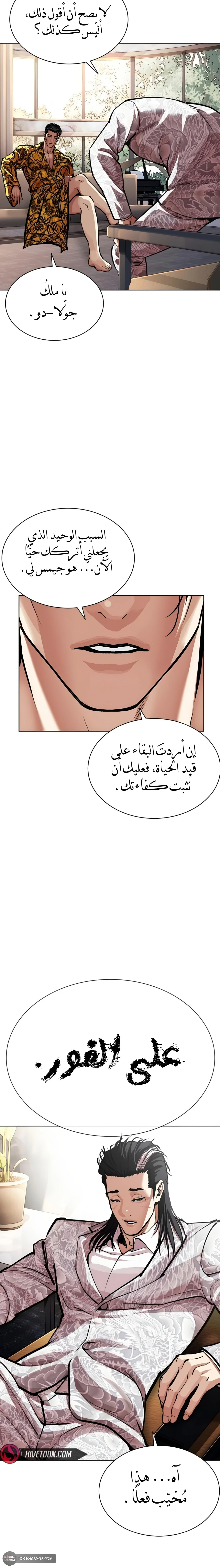 Read Lookism AR Manga Online