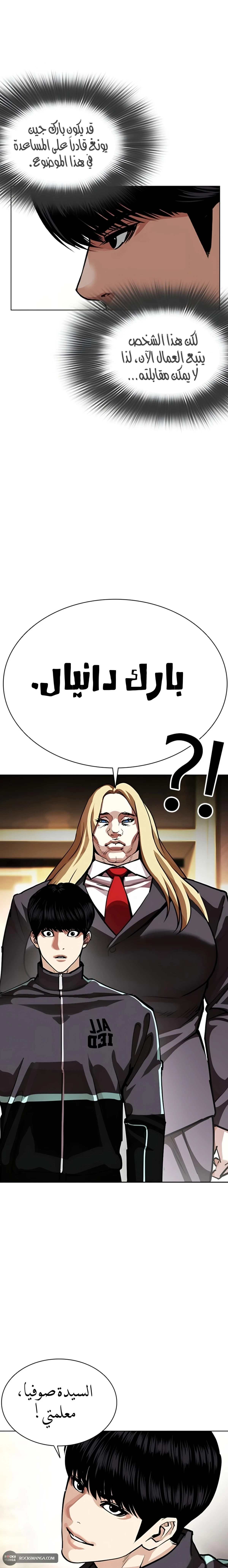 Read Lookism AR Manga Online