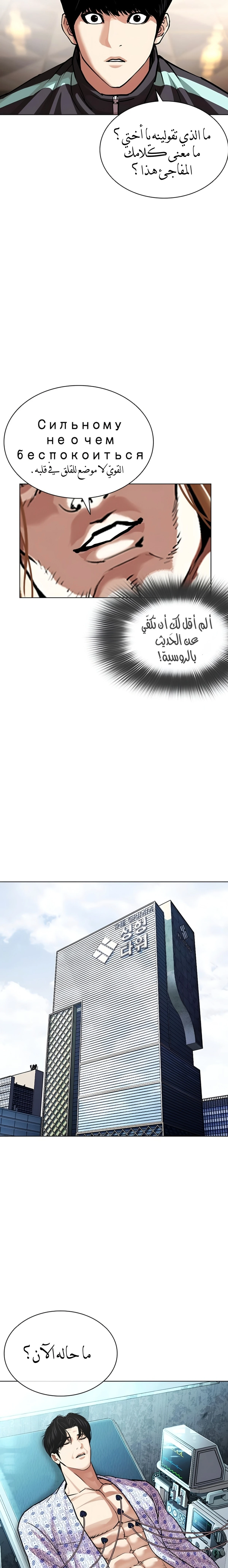 Read Lookism AR Manga Online
