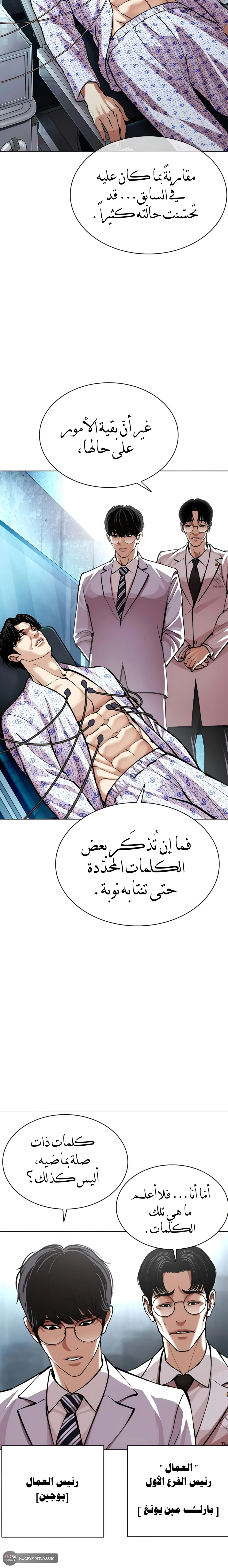 Read Lookism AR Manga Online