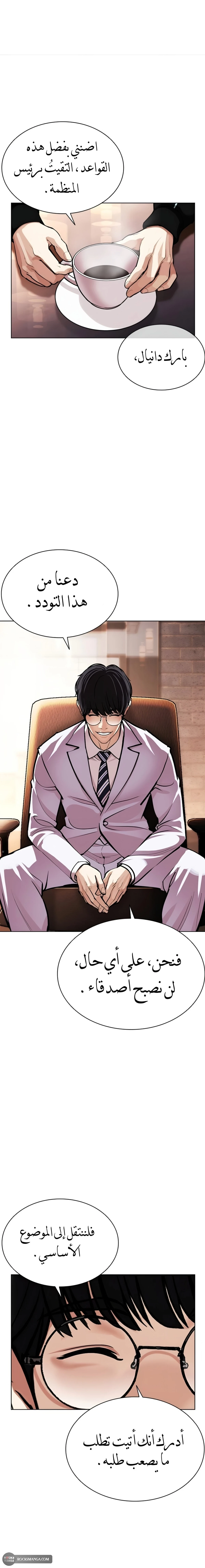 Read Lookism AR Manga Online