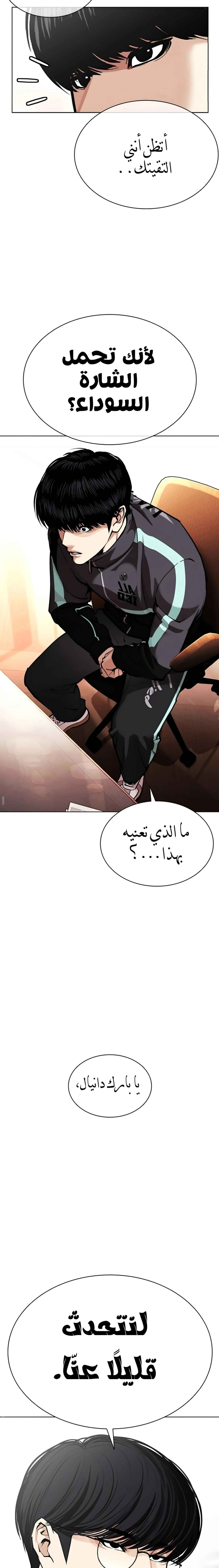 Read Lookism AR Manga Online