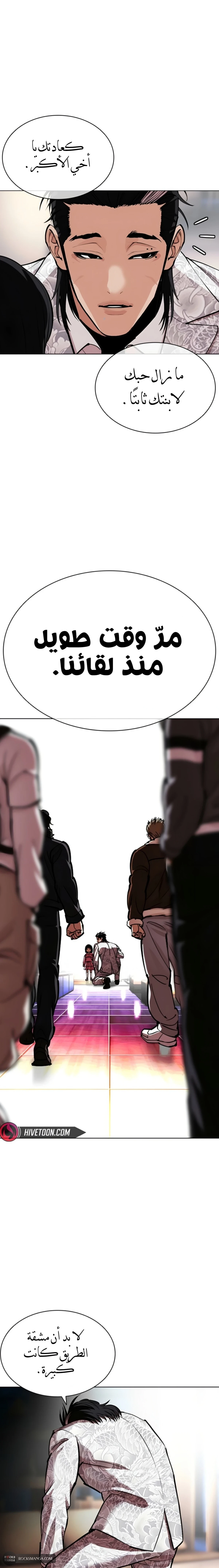 Read Lookism AR Manga Online