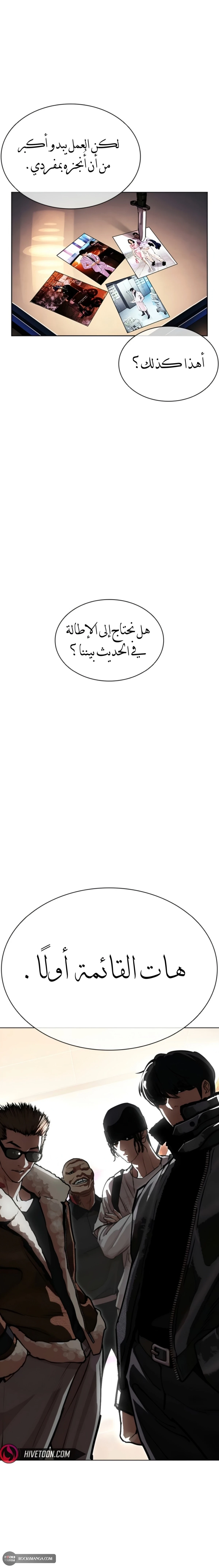 Read Lookism AR Manga Online