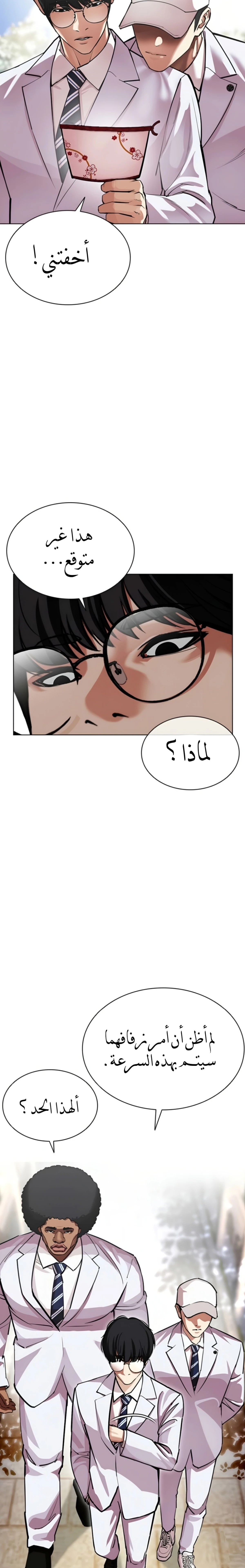 Read Lookism AR Manga Online